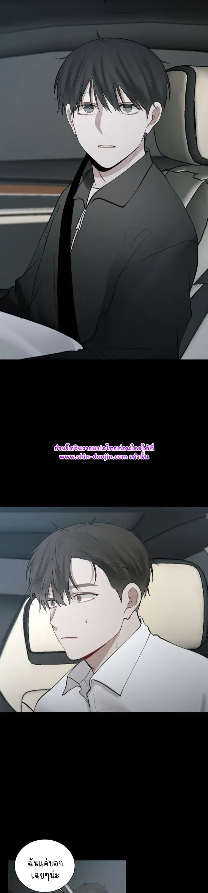 Someone Like You EP 16